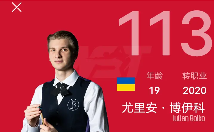 连下两局, 着被扣除